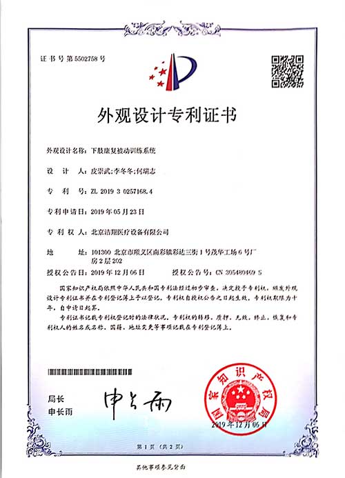 CE certificate